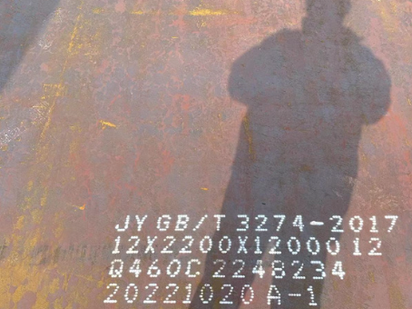 襄州Q460高强钢板